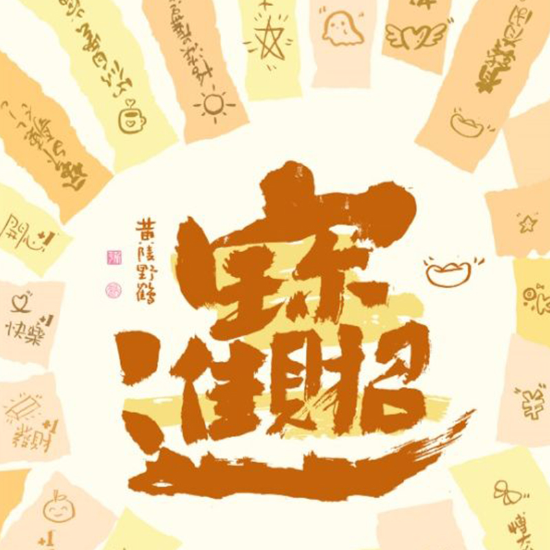 Číslo výrobku WF26-YH-011